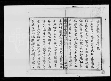 湖南杜氏族谱-杜氏家乘 [7卷,含首1卷].pdf电子版插图3