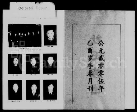 湖南杜氏族谱-永丰杜氏族谱 [2卷].pdf电子版插图4