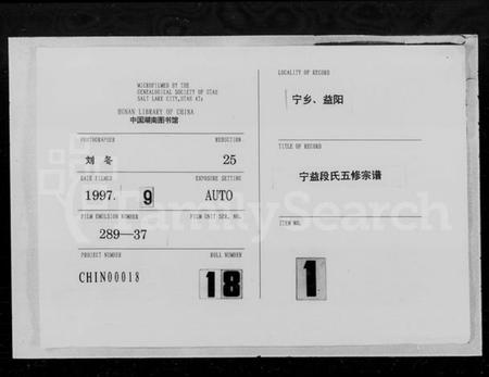 湖南段氏族谱-段氏宗谱 [12卷,首1卷].pdf电子版