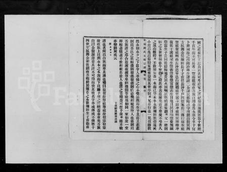 湖南段氏族谱-段氏宗谱 [12卷,首1卷].pdf电子版插图4