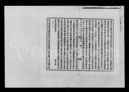 湖南段氏族谱-段氏宗谱 [12卷,首1卷].pdf电子版插图5