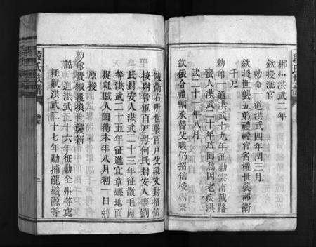 湖南段氏族谱-段氏族谱 [12卷].pdf电子版插图3