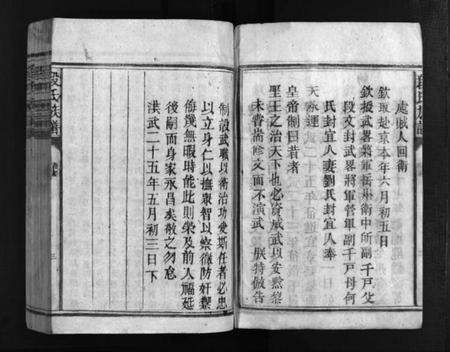 湖南段氏族谱-段氏族谱 [12卷].pdf电子版插图4