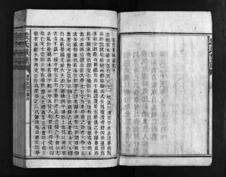 湖南段氏族谱-段氏族谱 [12卷].pdf电子版插图5