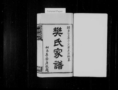 湖南樊氏族谱-醴东官寮樊氏家谱 [10卷,首末各1卷].pdf电子版插图2