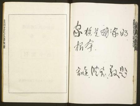 湖南范氏族谱-益阳范氏五修族谱 [按系分卷,首1卷].pdf电子版插图2