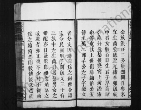 湖南范氏族谱-范氏族谱 [11卷].pdf电子版插图3