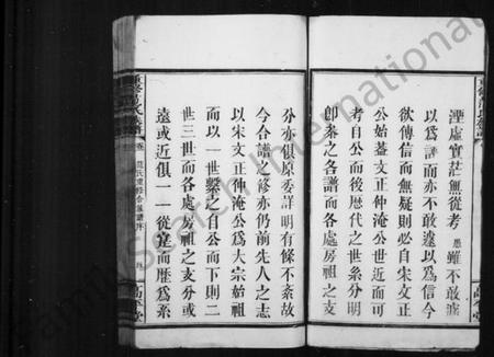 湖南范氏族谱-范氏族谱 [11卷].pdf电子版插图5