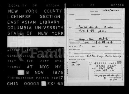 湖南范氏族谱-华容范氏支谱 [17卷,首1卷].pdf电子版插图2