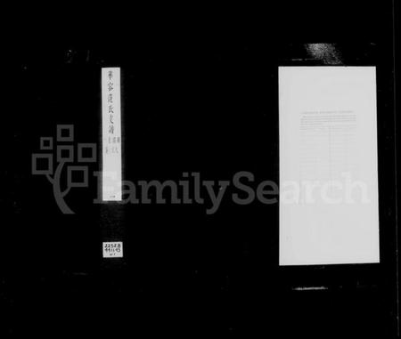 湖南范氏族谱-华容范氏支谱 [17卷,首1卷].pdf电子版插图5