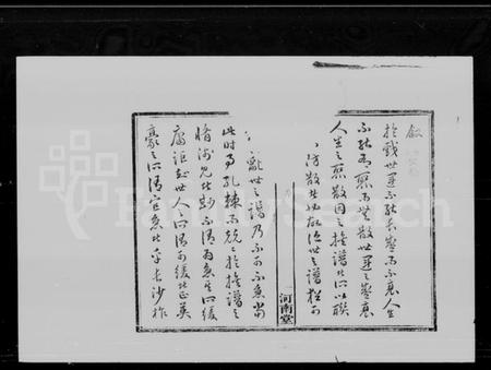 湖南方氏族谱-长沙方氏家谱 [15卷,首1卷].pdf电子版插图3