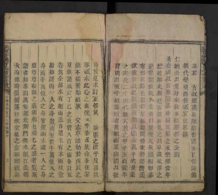 湖南方氏族谱-桂东普乐方氏续修房谱 [不分卷].pdf电子版插图2