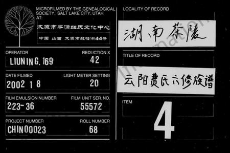 湖南费氏族谱-云阳费氏族谱 [12卷,首1卷].pdf电子版