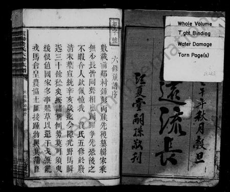 湖南费氏族谱-云阳费氏族谱 [12卷,首1卷].pdf电子版插图3