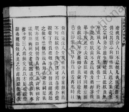 湖南费氏族谱-云阳费氏族谱 [12卷,首1卷].pdf电子版插图4