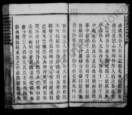 湖南费氏族谱-云阳费氏族谱 [12卷,首1卷].pdf电子版插图5