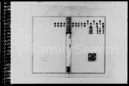 湖南封氏族谱-湖南封氏首届通修族谱 [9卷,首末各1卷].pdf电子版插图5