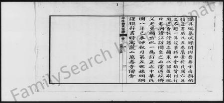 湖南酆氏族谱-平江酆氏支谱.pdf电子版插图5