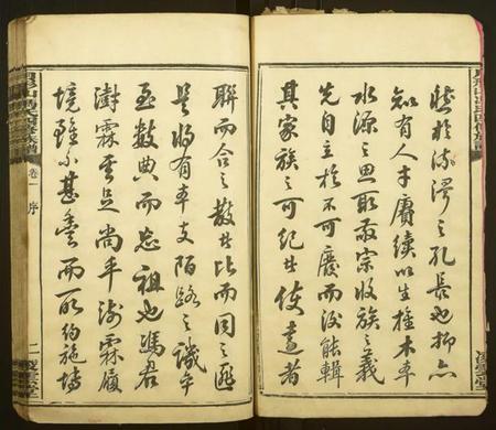 湖南冯氏族谱-月形山冯氏四修族谱[14卷].pdf电子版插图3