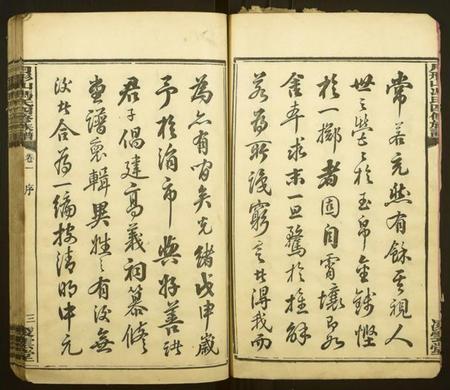 湖南冯氏族谱-月形山冯氏四修族谱[14卷].pdf电子版插图4