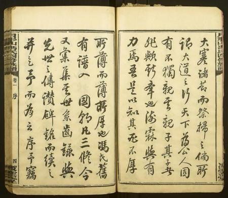 湖南冯氏族谱-月形山冯氏四修族谱[14卷].pdf电子版插图5