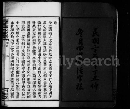 湖南冯氏族谱-长沙冯氏续修丁丑谱 [29卷,首末各1卷].pdf电子版插图5