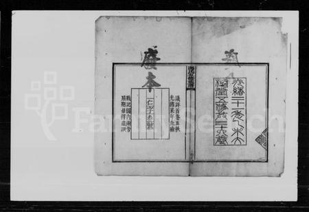 湖南冯氏族谱-冯氏五修族谱.pdf电子版插图3