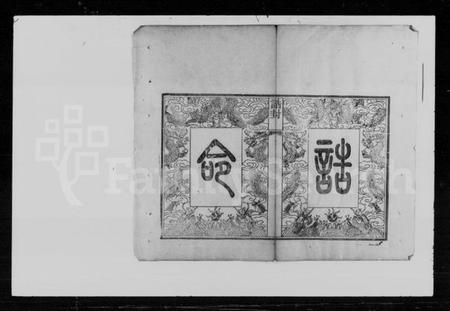 湖南冯氏族谱-冯氏五修族谱.pdf电子版插图5