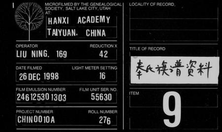 湖南奉氏族谱-奉鹏翥回忆录.pdf电子版