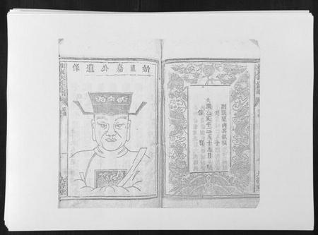 湖南扶氏族谱-桂东扶氏族谱 [不分卷].pdf电子版插图4