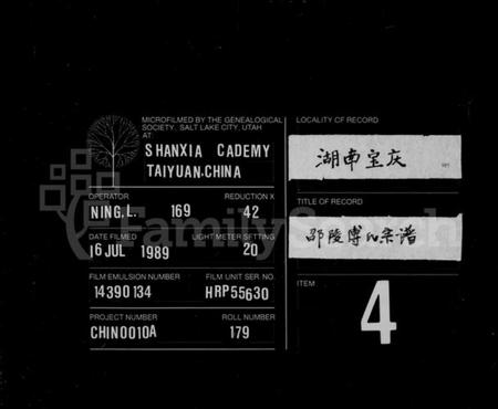 湖南傅氏族谱-傅氏宗谱 [5卷,首末各1卷].pdf电子版