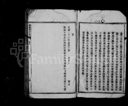 湖南傅氏族谱-傅氏宗谱 [5卷,首末各1卷].pdf电子版插图4