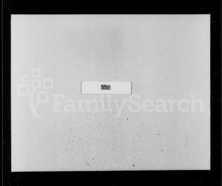 湖南傅氏族谱-清河傅氏族谱 [12卷,首末各1卷].pdf电子版