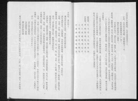 湖南甘氏族谱-甘氏家谱.pdf电子版插图4