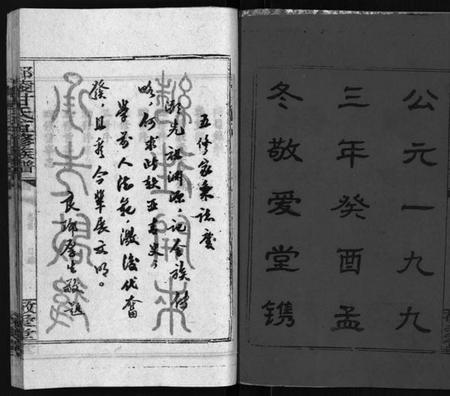 湖南甘氏族谱-邵陵甘氏五修族谱 [8卷及卷末,含卷首].pdf电子版插图3