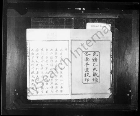 湖南高氏族谱-高氏五修族谱 [13卷,首2卷].pdf电子版插图3