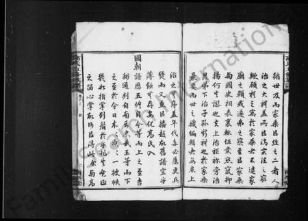 湖南高氏族谱-高氏五修族谱 [13卷,首2卷].pdf电子版插图5