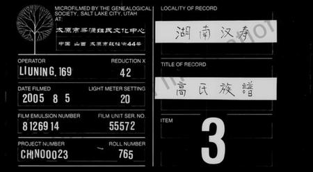 湖南高氏族谱-高氏族谱 [6卷,首1卷].pdf电子版