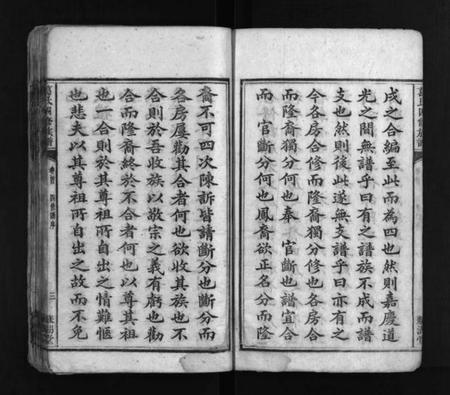 湖南葛氏族谱-葛氏族谱 [17卷,首1卷].pdf电子版插图5