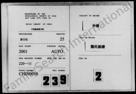 湖南龚氏族谱-中湘龚氏族谱 [13卷,首1卷].pdf电子版