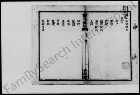 湖南龚氏族谱-中湘龚氏族谱 [13卷,首1卷].pdf电子版插图3
