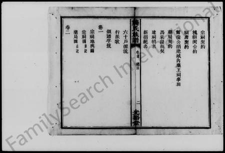 湖南龚氏族谱-中湘龚氏族谱 [13卷,首1卷].pdf电子版插图4