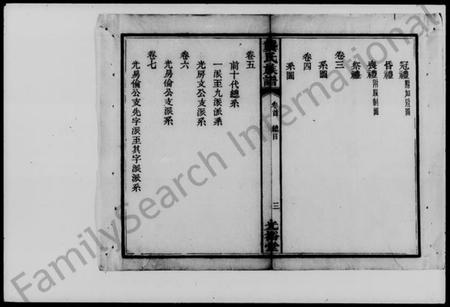 湖南龚氏族谱-中湘龚氏族谱 [13卷,首1卷].pdf电子版插图5