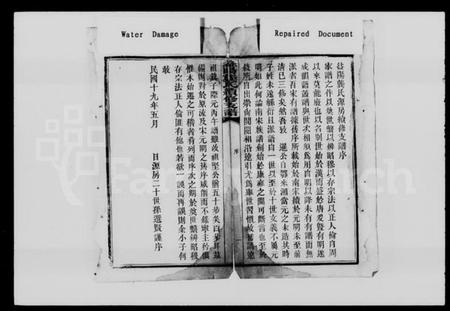 湖南龚氏族谱-益阳龚氏源房续修支谱 [4卷].pdf电子版插图3