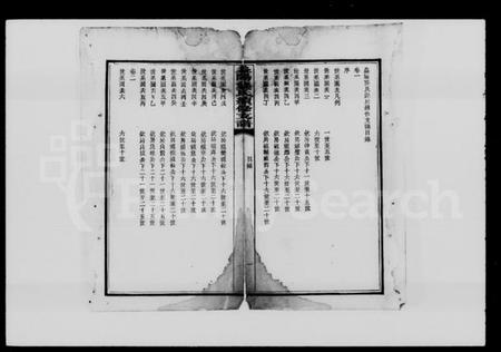 湖南龚氏族谱-益阳龚氏源房续修支谱 [4卷].pdf电子版插图4