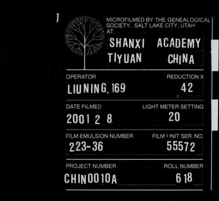 湖南龚氏族谱-龚氏十一修族谱.pdf电子版插图 湖南龚氏族谱-龚氏十一修族谱.pdf电子版插图