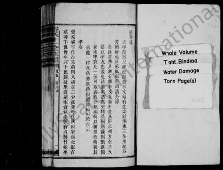 湖南龚氏族谱-龚氏十一修族谱.pdf电子版插图2 湖南龚氏族谱-龚氏十一修族谱.pdf电子版插图2