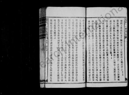湖南龚氏族谱-龚氏十一修族谱.pdf电子版插图3 湖南龚氏族谱-龚氏十一修族谱.pdf电子版插图3