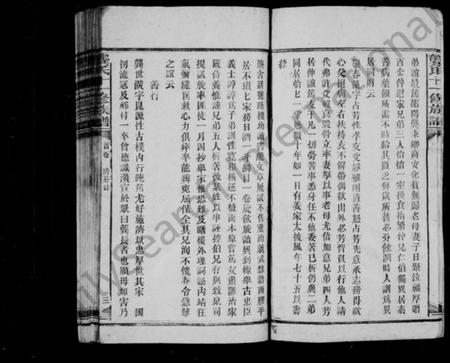 湖南龚氏族谱-龚氏十一修族谱.pdf电子版插图4 湖南龚氏族谱-龚氏十一修族谱.pdf电子版插图4