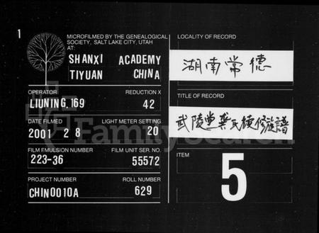 湖南龚氏族谱-龚氏族谱.pdf电子版